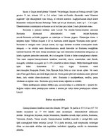 Konspekts 'Rietumvidzeme', 5.