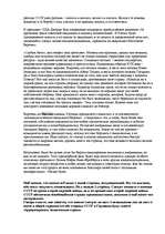 Eseja 'Пакт Молотова-Риббентропа', 4.