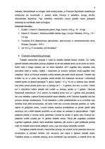 Konspekts 'Ārvalstu konstitucionālās tiesības - praktiskie uzdevumi', 4.