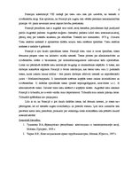 Konspekts 'Ārvalstu konstitucionālās tiesības - praktiskie uzdevumi', 6.