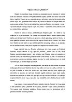 Eseja 'Viljams Šekspīrs "Makbets"', 1.