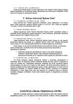 Referāts 'Latvijā reģistrēto slēgto ieguldījumu fondu darbības analīze', 9.