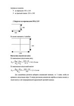 Konspekts 'Загрузка транспортного средства', 3.
