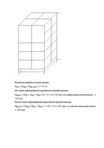 Konspekts 'Загрузка транспортного средства', 4.
