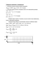 Konspekts 'Загрузка транспортного средства', 5.