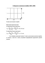 Konspekts 'Загрузка транспортного средства', 6.