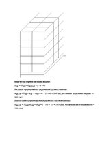 Konspekts 'Загрузка транспортного средства', 7.