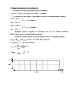 Konspekts 'Загрузка транспортного средства', 8.
