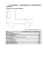 Konspekts 'Загрузка транспортного средства', 9.