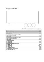 Konspekts 'Загрузка транспортного средства', 10.