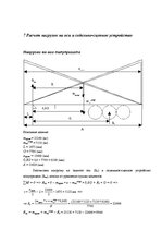 Konspekts 'Загрузка транспортного средства', 11.