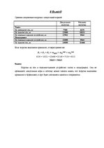 Konspekts 'Загрузка транспортного средства', 13.