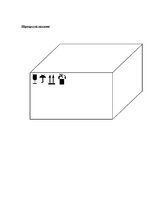 Konspekts 'Загрузка транспортного средства', 15.