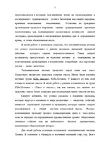 Referāts 'Топонимические легенды', 5.