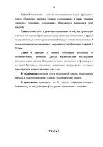 Referāts 'Топонимические легенды', 7.