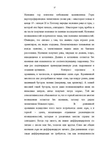 Referāts 'Топонимические легенды', 15.