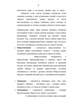 Referāts 'Топонимические легенды', 16.