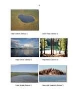 Referāts 'Топонимические легенды', 68.