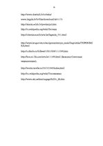 Referāts 'Топонимические легенды', 72.