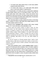 Diplomdarbs 'Valsts ieņēmumu dienesta pieņemto lēmumu pārsūdzēšana', 21.