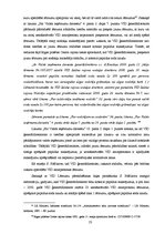 Diplomdarbs 'Valsts ieņēmumu dienesta pieņemto lēmumu pārsūdzēšana', 23.