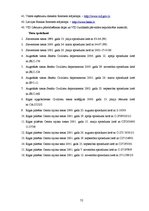 Diplomdarbs 'Valsts ieņēmumu dienesta pieņemto lēmumu pārsūdzēšana', 52.