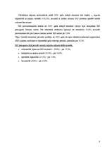 Referāts 'Valsts attīstība, tautsaimniecība, iekšzemes kopprodukts', 9.