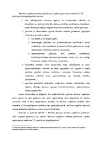 Eseja 'Prevencijas loma un vieta Valsts policijas Iecirkņu inspektoru jomā', 5.