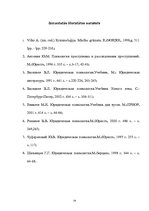 Referāts 'Noziedznieka personība un noziedzīgā rīcība', 24.