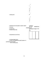 Referāts 'Likviditāte', 20.