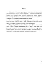 Referāts 'Spāņu tautas nacionālā virtuve', 3.