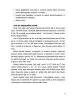 Referāts 'Upes hidroloģiskais raksturojums', 6.