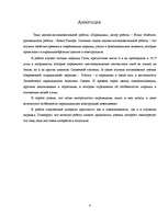 Referāts 'Piramīdas', 4.