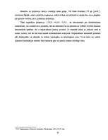 Referāts 'Piramīdas', 20.