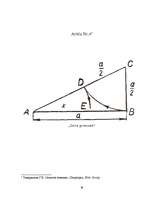Referāts 'Piramīdas', 28.