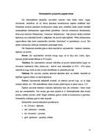 Diplomdarbs 'Homeopātija', 14.