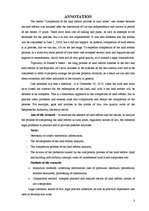 Diplomdarbs 'Zemes reformas pabeigšanas norise lauku apvidos', 3.