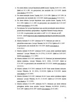 Diplomdarbs 'Zemes reformas pabeigšanas norise lauku apvidos', 78.
