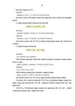 Diplomdarbs 'Uzņēmuma – kredītņēmēja finanšu stāvokļa novērtējums', 60.