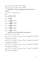 Referāts 'Iedarbes uz būvkonstrukcijām', 17.