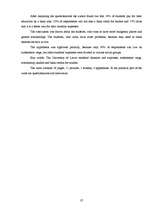 Referāts 'Latvijas Universitātes studenta ikmēneša izmaksas salīdzinājumā ar valstī noteik', 37.