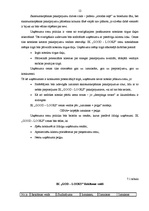 Biznesa plāns 'Biznesa plāns skaistumkopšanas salonam', 12.