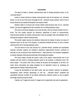 Diplomdarbs 'Iekšējās komunikācijas instrumenti SIA "Narvesen Baltija" darbinieku lojalitātes', 3.