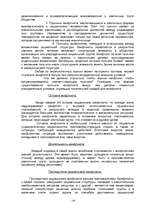 Referāts 'Сущность социальных конфликтов', 10.