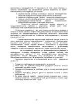 Referāts 'Сущность социальных конфликтов', 14.