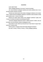Diplomdarbs 'Pedagoga personība Latvijā no 18.gadsimta līdz mūsdienām', 109.