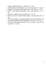 Referāts 'Marksisms', 10.