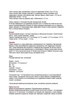 Referāts 'Латвия. Общие сведения', 2.