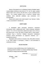 Referāts 'Aromātisko nitro- un karboksilgrupu selektīva reducēšana', 3.