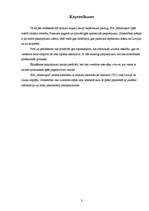 Biznesa plāns 'Viesu nams "Madariņas"', 3.